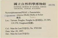 登錄號:A00001356藏品圖，第2張
