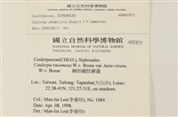 登錄號:A00001873藏品圖，第2張