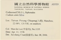 登錄號:A00001924藏品圖，第2張