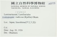 登錄號:A00003735藏品圖，第2張