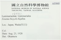 登錄號:A00003860藏品圖，第2張