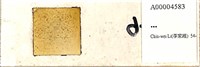 登錄號:A00004583藏品圖，第1張