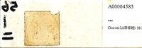 登錄號:A00004585藏品圖，第1張