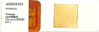 登錄號:A00004595藏品圖，第1張