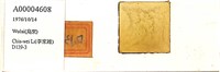 登錄號:A00004608藏品圖，第1張