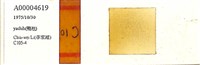 登錄號:A00004619藏品圖，第1張