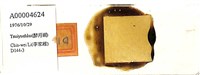 登錄號:A00004624藏品圖，第1張