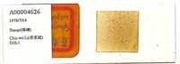 登錄號:A00004626藏品圖，第1張