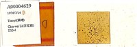 登錄號:A00004629藏品圖，第1張
