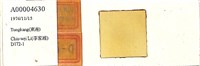 登錄號:A00004630藏品圖，第1張