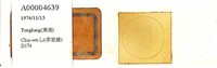 登錄號:A00004639藏品圖，第1張