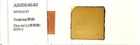 登錄號:A00004640藏品圖，第1張