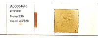 登錄號:A00004646藏品圖，第1張