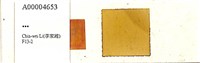 登錄號:A00004653藏品圖，第1張