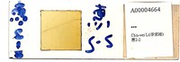 登錄號:A00004664藏品圖，第1張