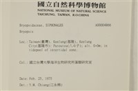 登錄號:A00004866藏品圖，第2張