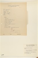 登錄號:A00004989藏品圖，第3張