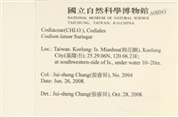 登錄號:A00006043藏品圖，第2張