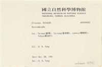 登錄號:A00008082藏品圖，第2張