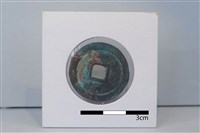 銅錢藏品圖，第2張