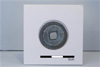 銅錢藏品圖，第2張