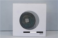 銅錢藏品圖，第3張