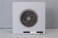 銅錢藏品圖，第2張