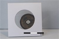 銅錢藏品圖，第2張