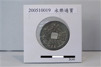 銅錢藏品圖，第1張