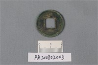 銅錢藏品圖，第2張