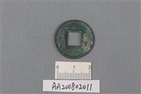 銅錢藏品圖，第2張