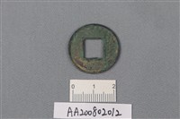 銅錢藏品圖，第2張