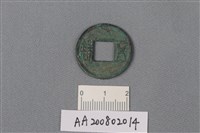 銅錢藏品圖，第1張