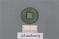 銅錢藏品圖，第2張