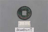 銅錢藏品圖，第1張