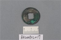 銅錢藏品圖，第2張