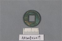 銅錢藏品圖，第2張