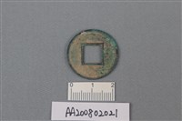 銅錢藏品圖，第2張