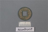 銅錢藏品圖，第2張