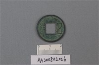 銅錢藏品圖，第1張