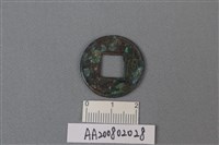 銅錢藏品圖，第2張