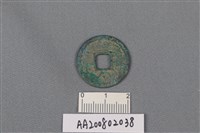 銅錢藏品圖，第2張