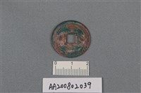 銅錢藏品圖，第2張