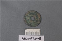 銅錢藏品圖，第2張