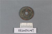 銅錢藏品圖，第2張