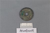 銅錢藏品圖，第2張