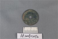 銅錢藏品圖，第2張