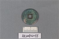 銅錢藏品圖，第2張