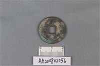 銅錢藏品圖，第2張