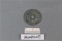 銅錢藏品圖，第2張